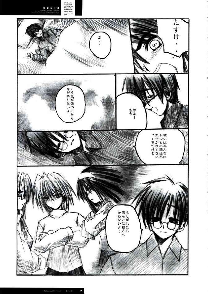 FREUDE Yorokobi no Uta page 5 full