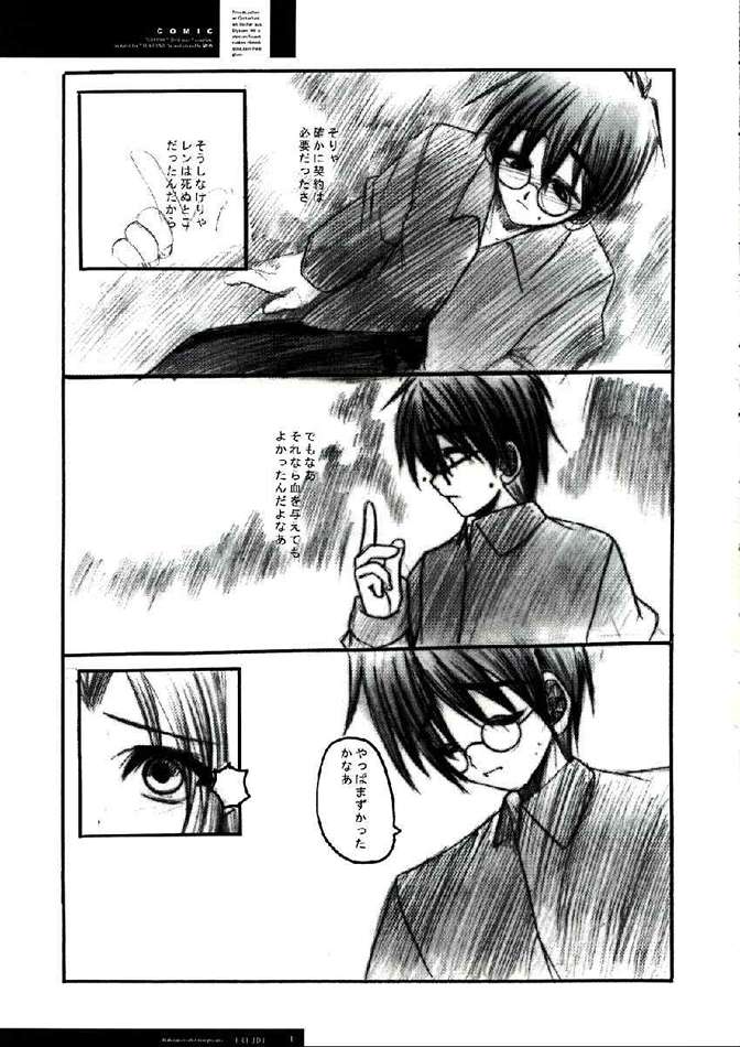 FREUDE Yorokobi no Uta page 7 full