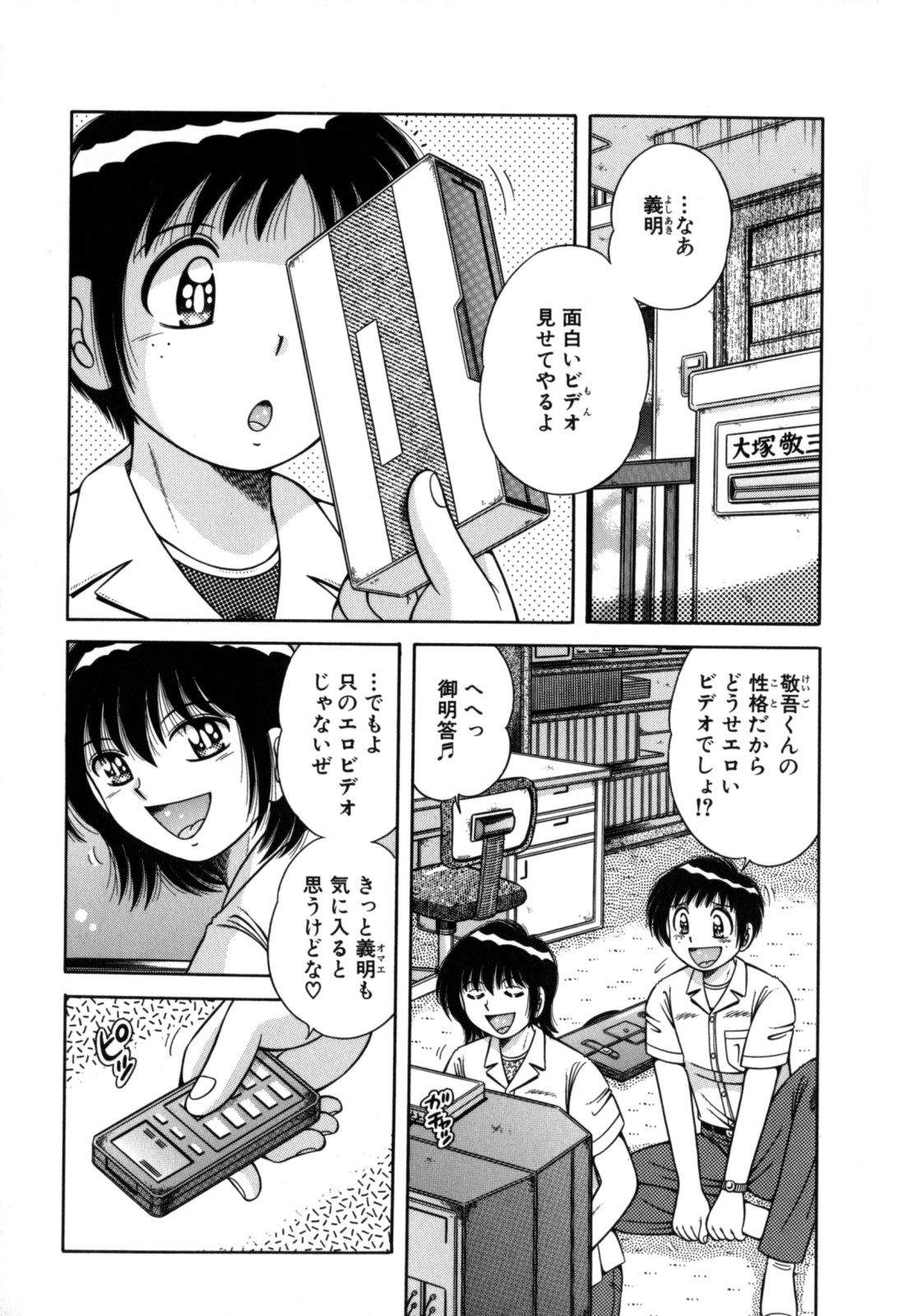 R-18 page 7 full