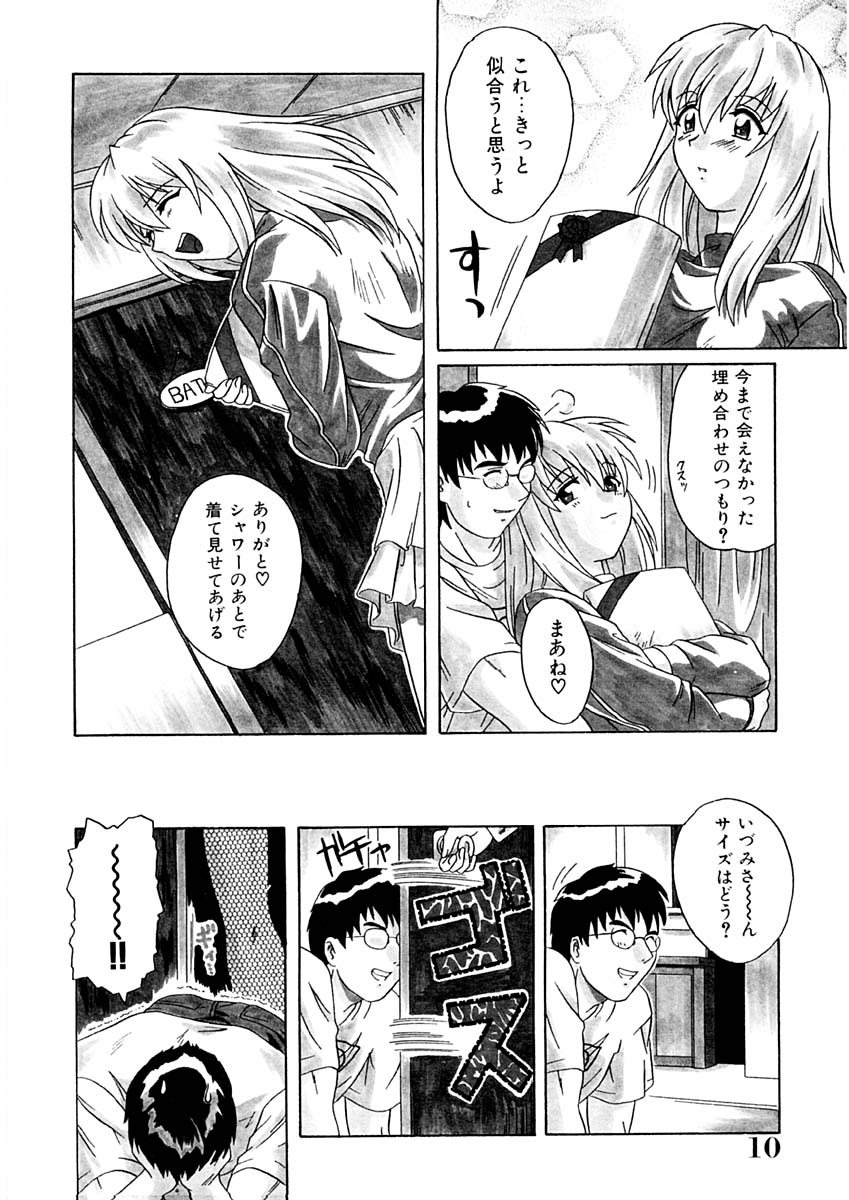 Kemono no Kiss page 11 full