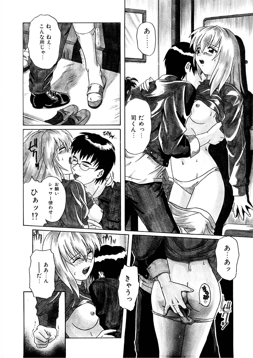 Kemono no Kiss page 9 full