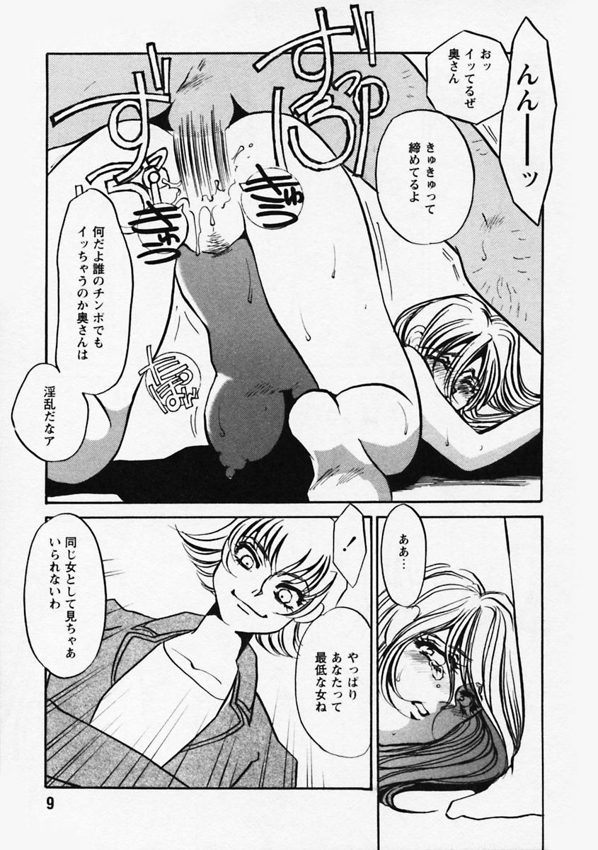 Hidai Kakuchou page 11 full