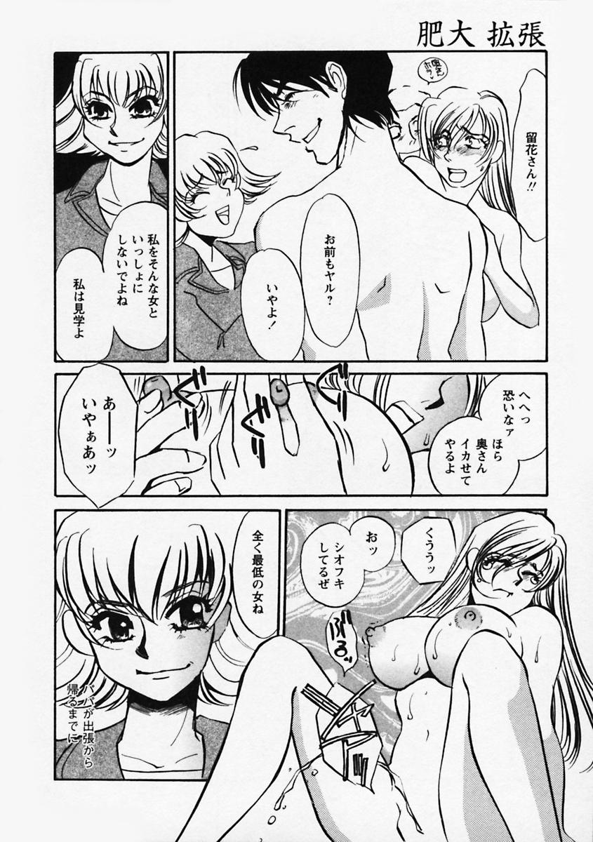 Hidai Kakuchou page 12 full