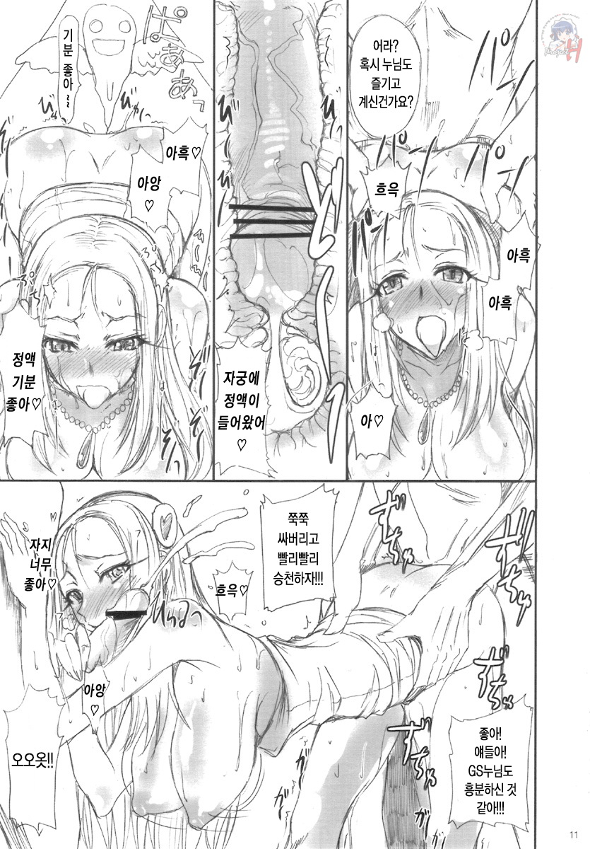 Natsu no Gokuraku Daisakusen!! | 여름의 극락대작전!! page 10 full
