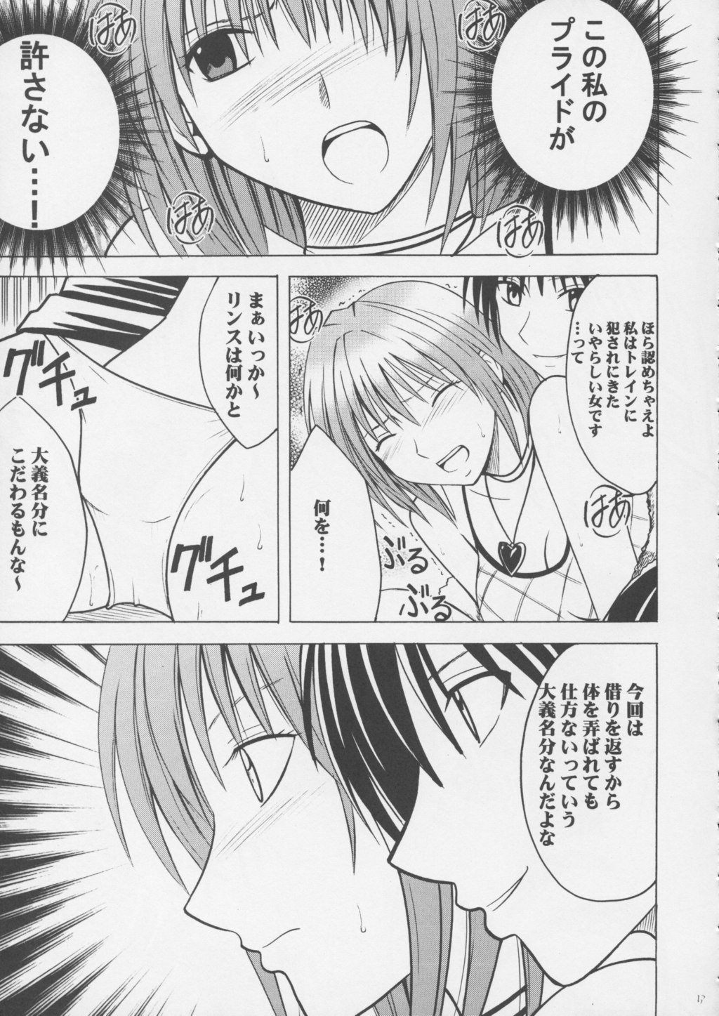 Crimson Pure 1 page 12 full