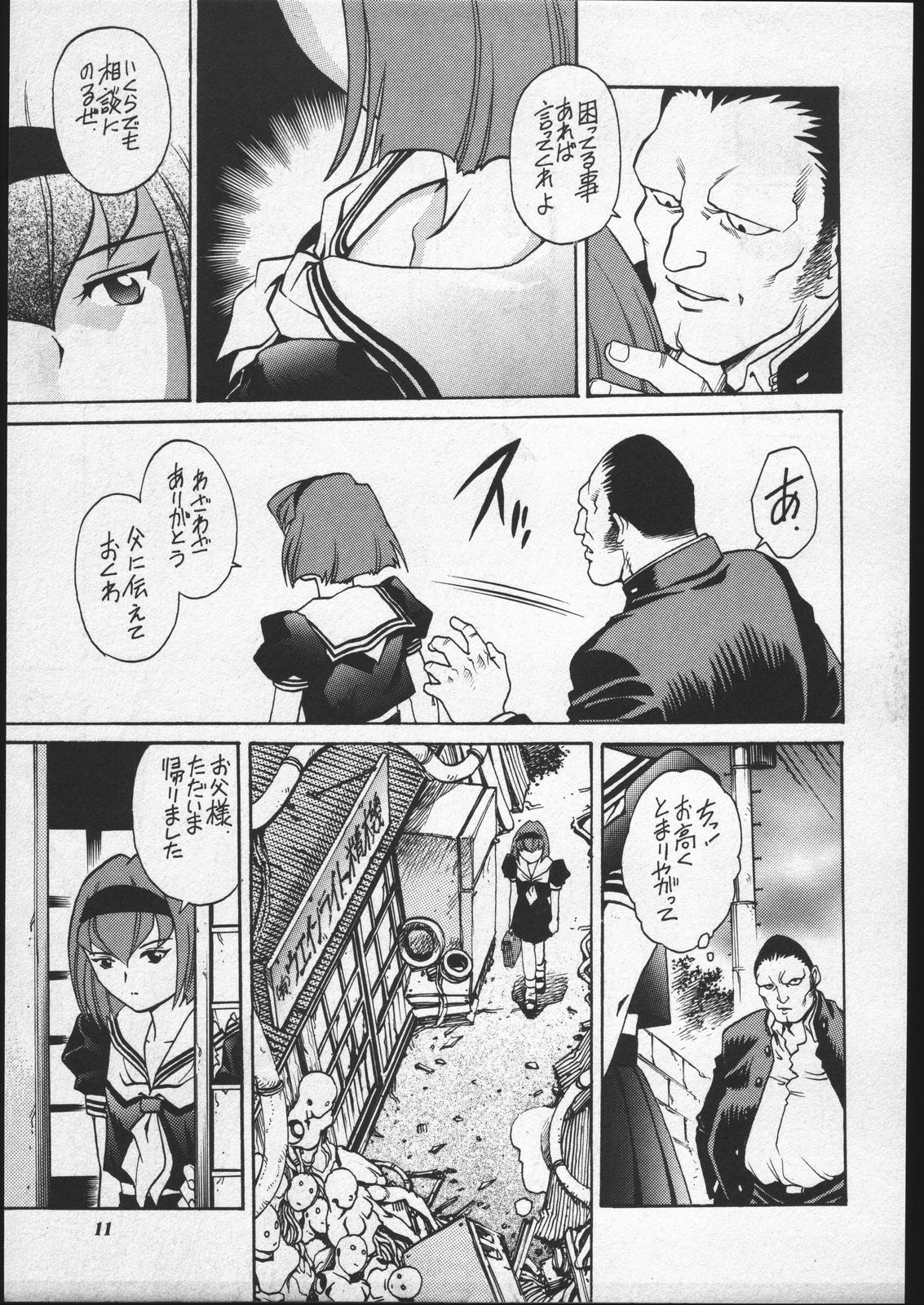 Dorothy-chan no Oshigoto. page 10 full