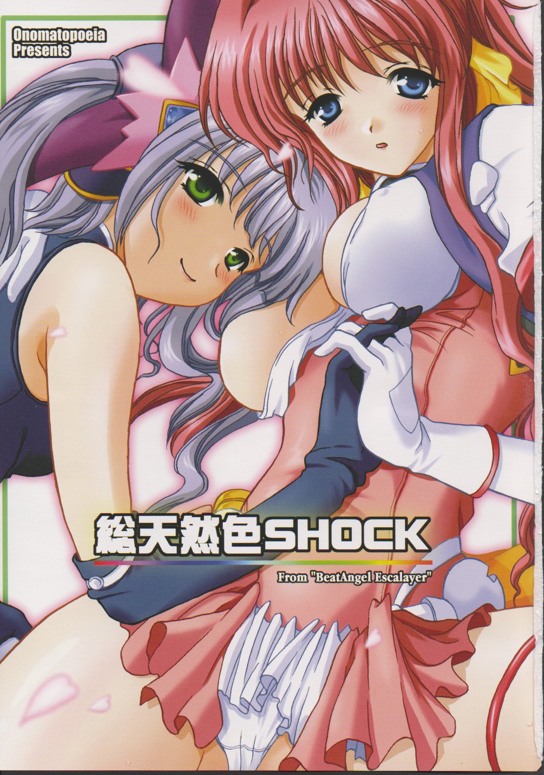 Soutennenshoku SHOCK page 2 full