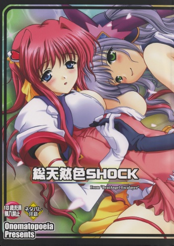 (C63) [Onomatopoeia (Yokoi Rego)] Soutennenshoku SHOCK (Beat Angel Escalayer) cover