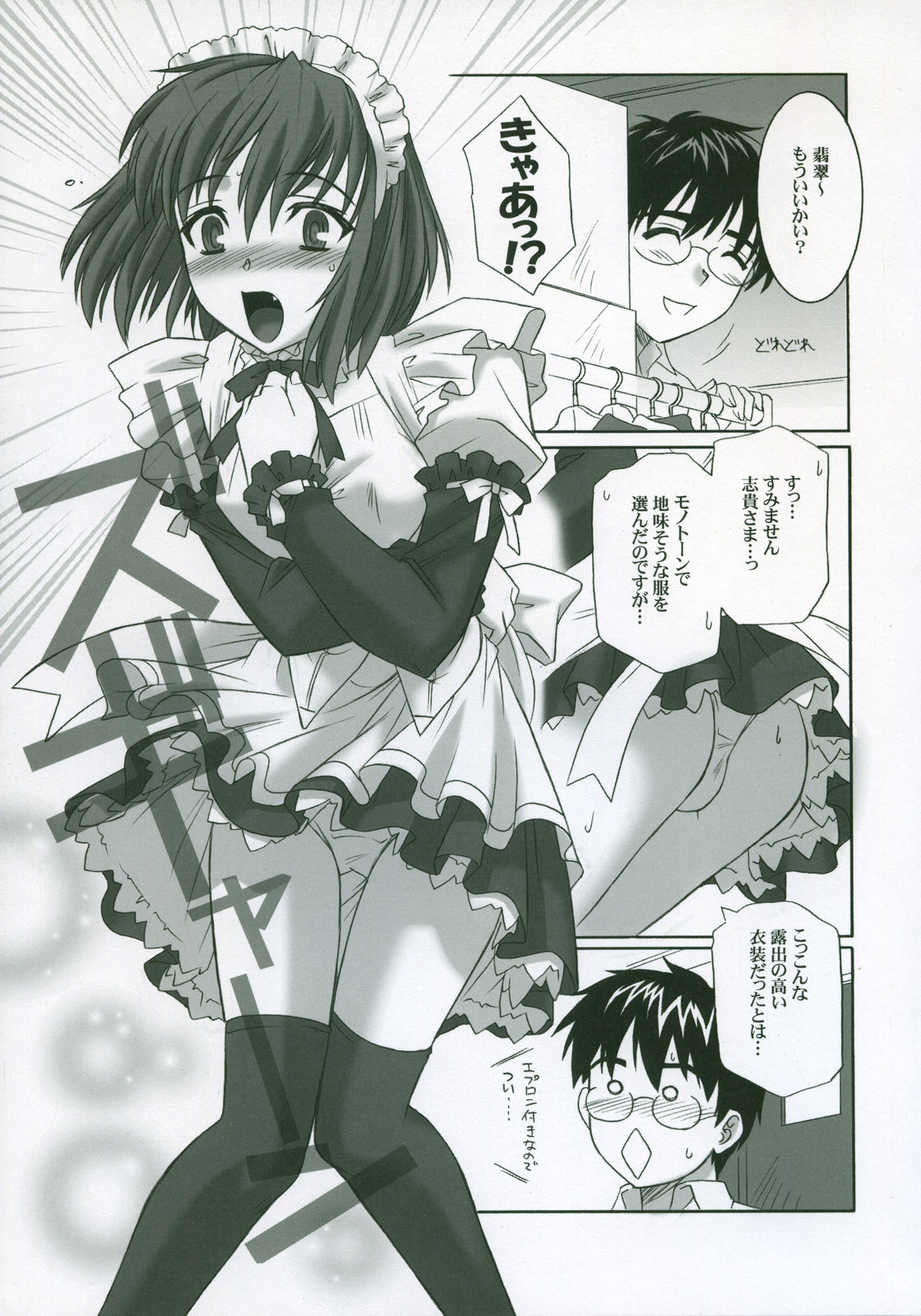Moon Ecstasy - Tsukihimegoto EROS - LEVEL ☆ SOFT page 11 full