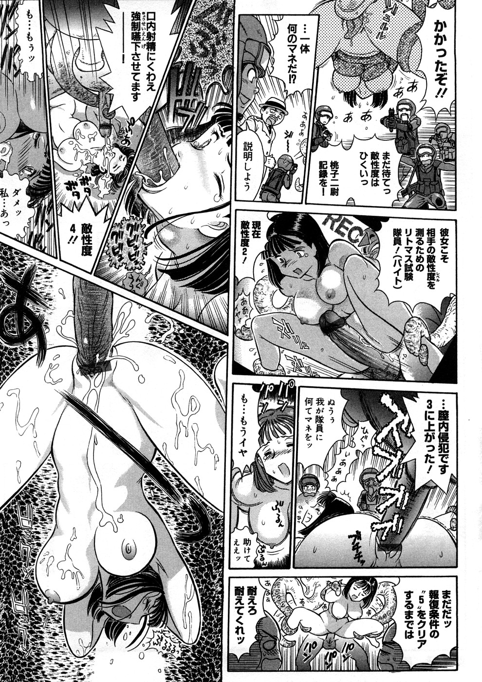 Yosuteinu Haihin Shuu I page 12 full
