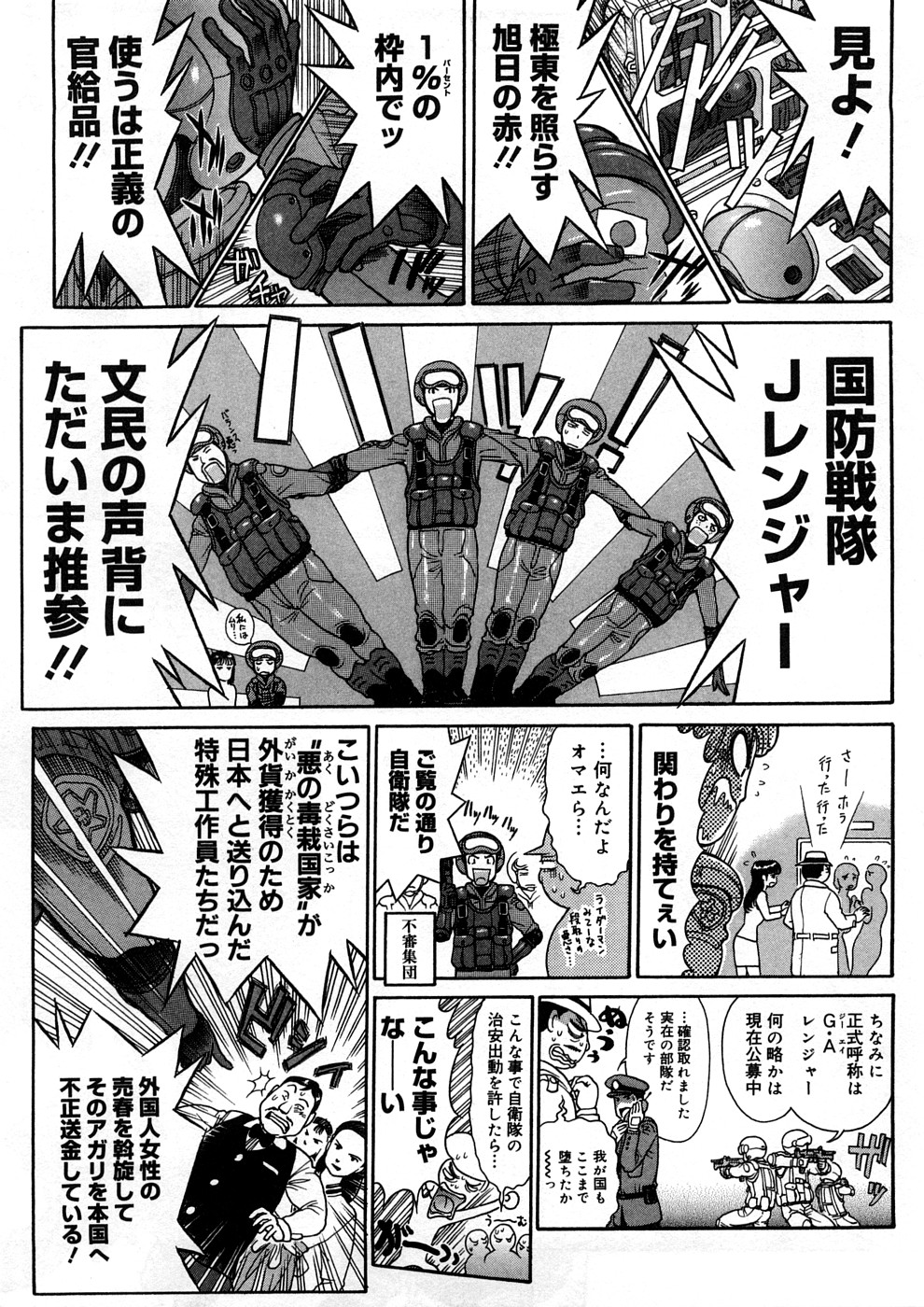 Yosuteinu Haihin Shuu I page 8 full