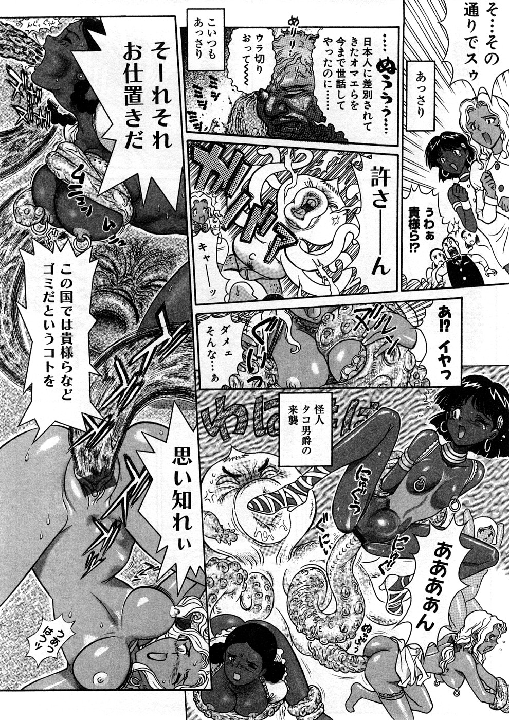 Yosuteinu Haihin Shuu I page 9 full