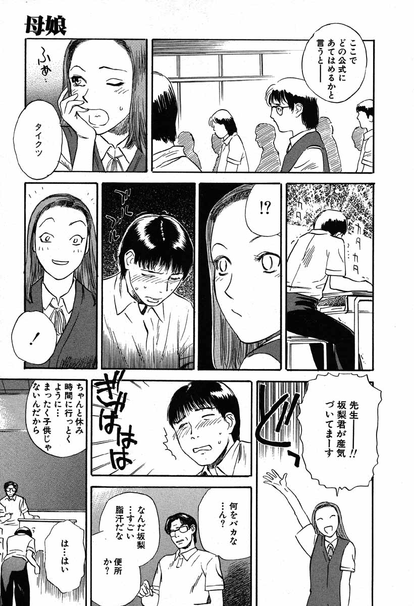 WILD FLOWER page 11 full