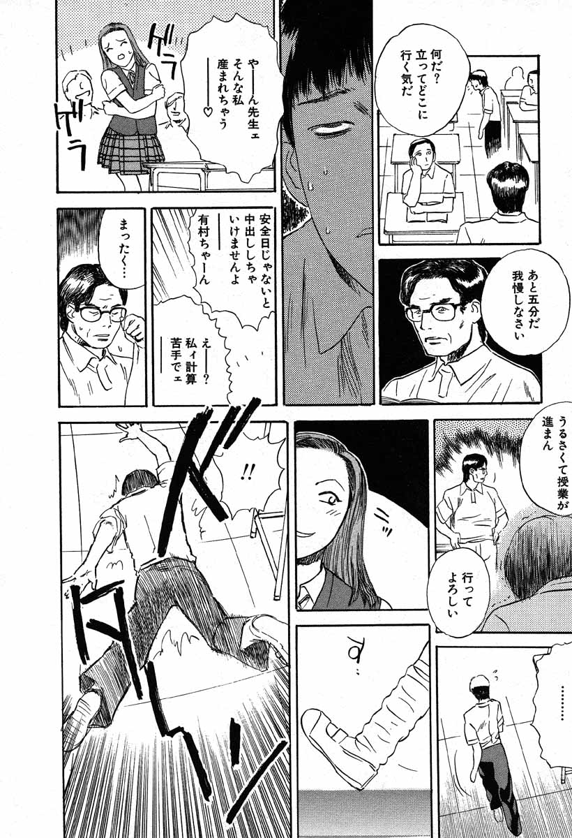 WILD FLOWER page 12 full