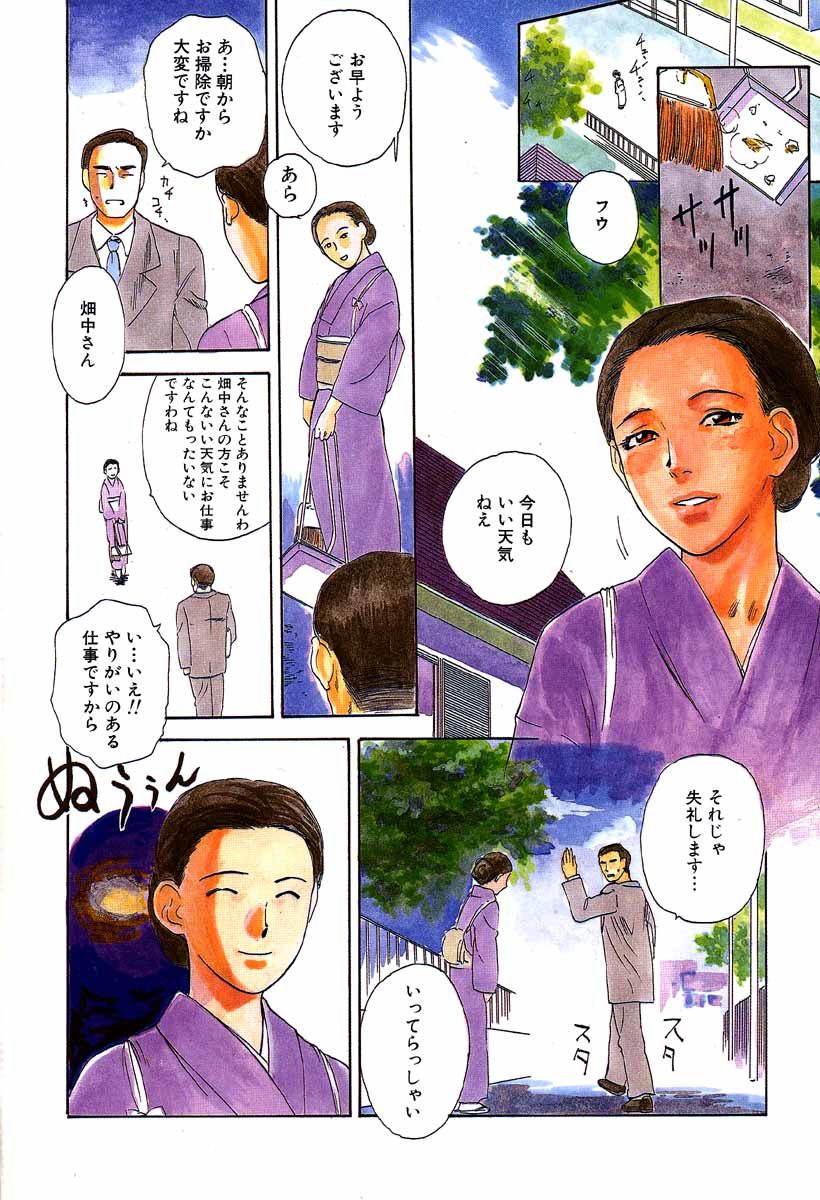 WILD FLOWER page 4 full