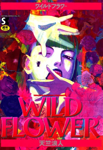 [Tenjiku Rounin] WILD FLOWER cover