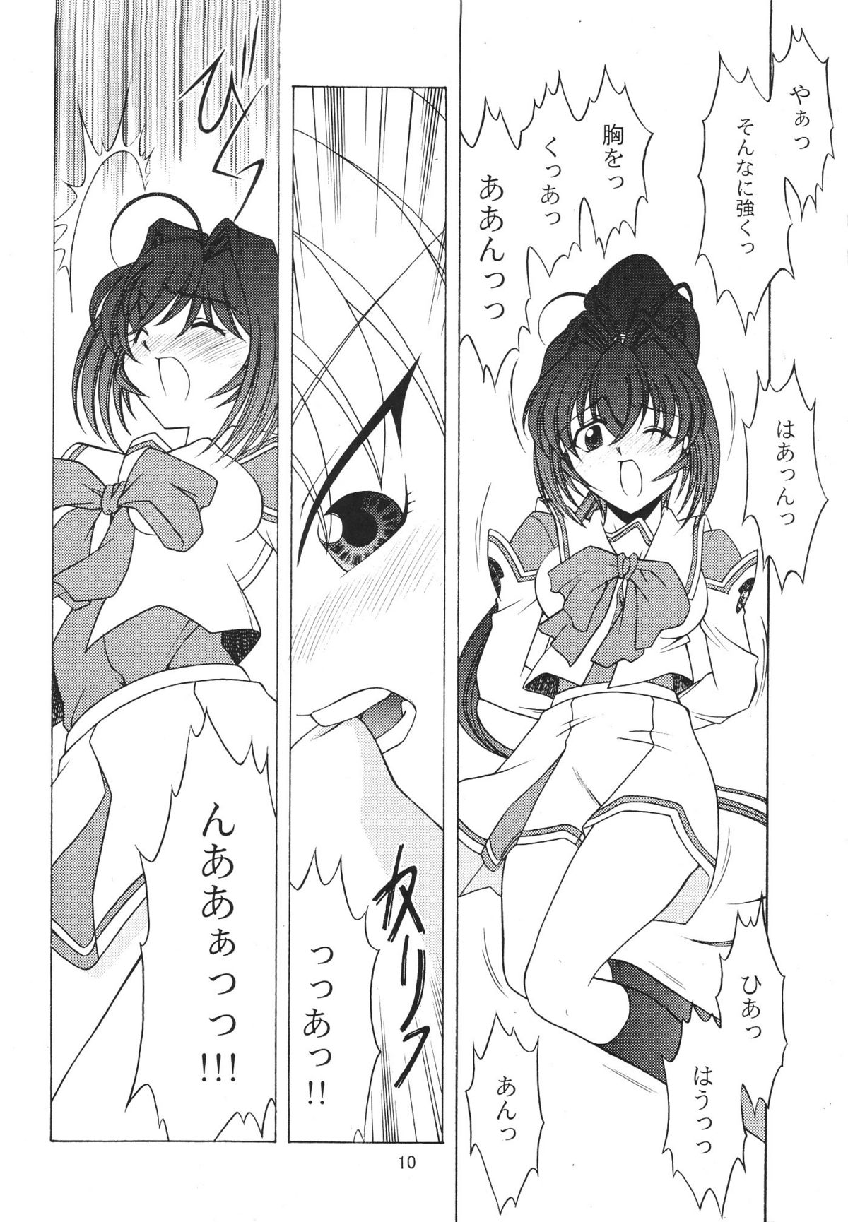 Rose Water 22 EXCEED page 11 full