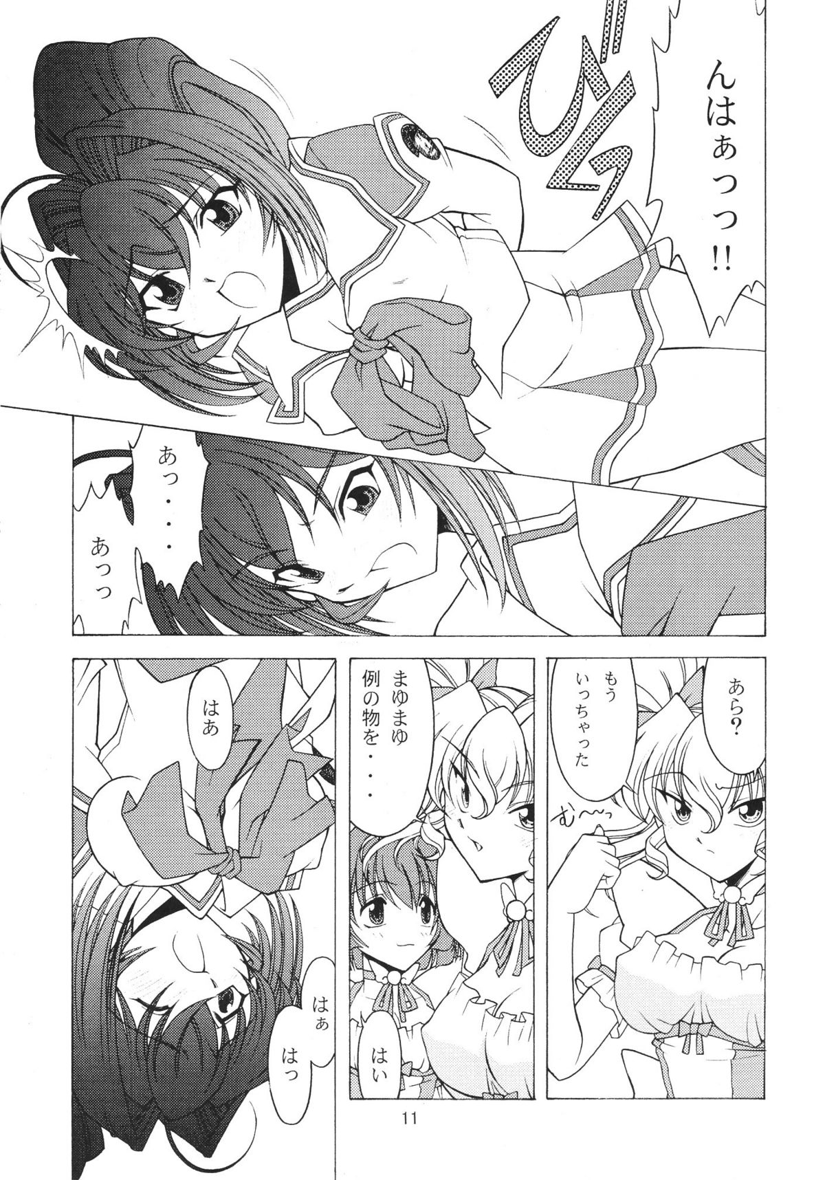 Rose Water 22 EXCEED page 12 full