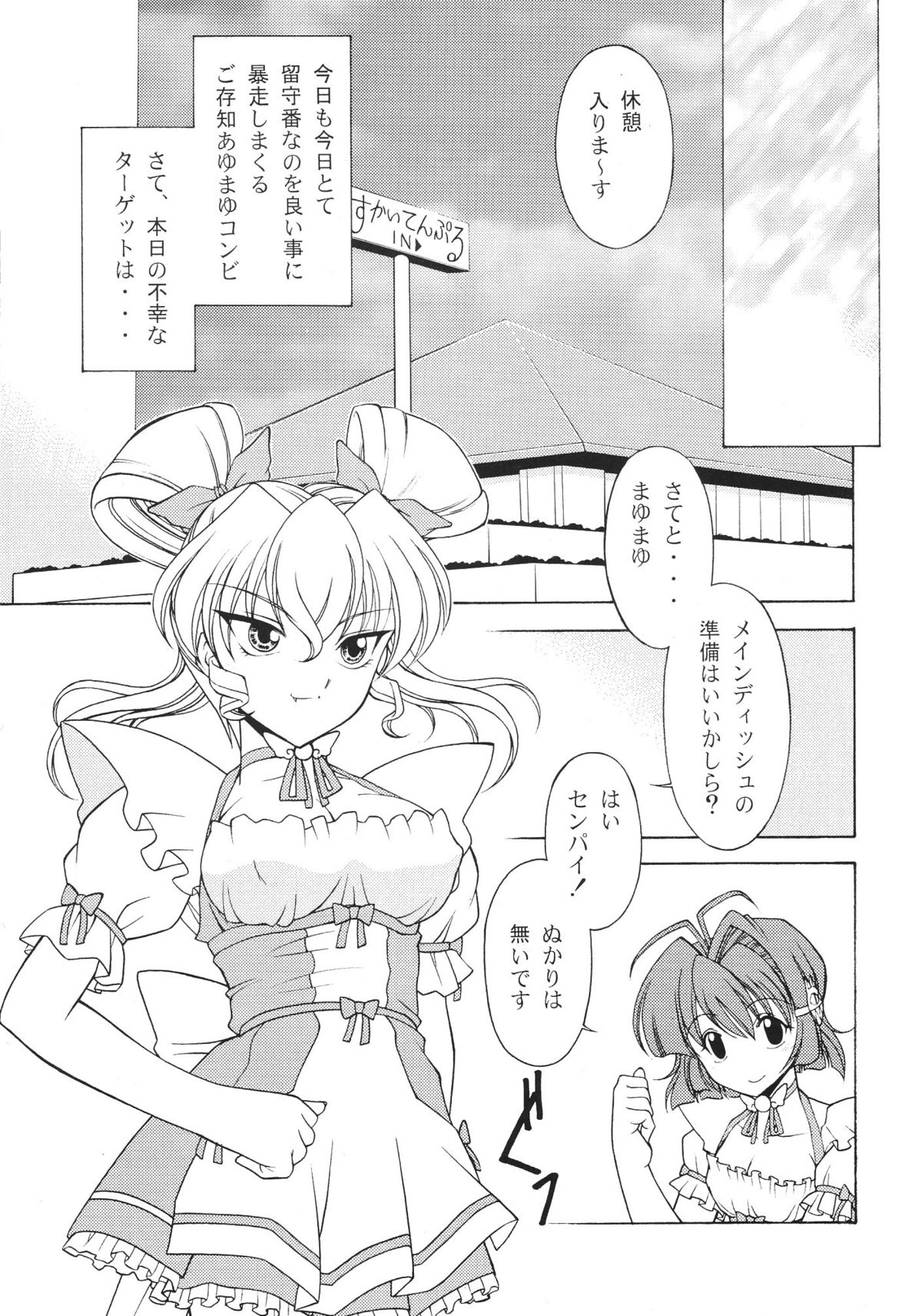 Rose Water 22 EXCEED page 6 full