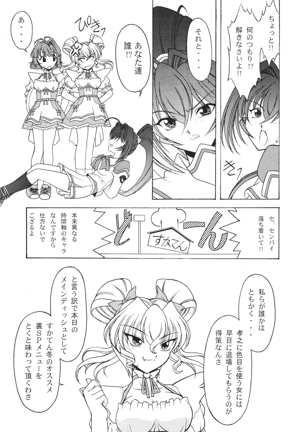 Rose Water 22 EXCEED page 8 full