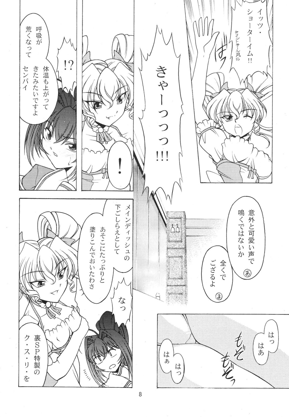 Rose Water 22 EXCEED page 9 full