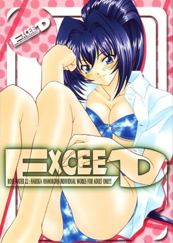 (C69) [Rose Water (Ayanokouji Haruka)] Rose Water 22 EXCEED (Kimi ga Nozomu Eien) cover