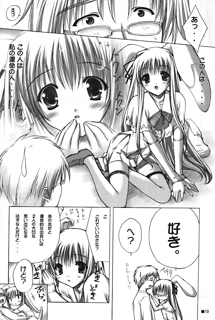 Purism Egoist page 10 full