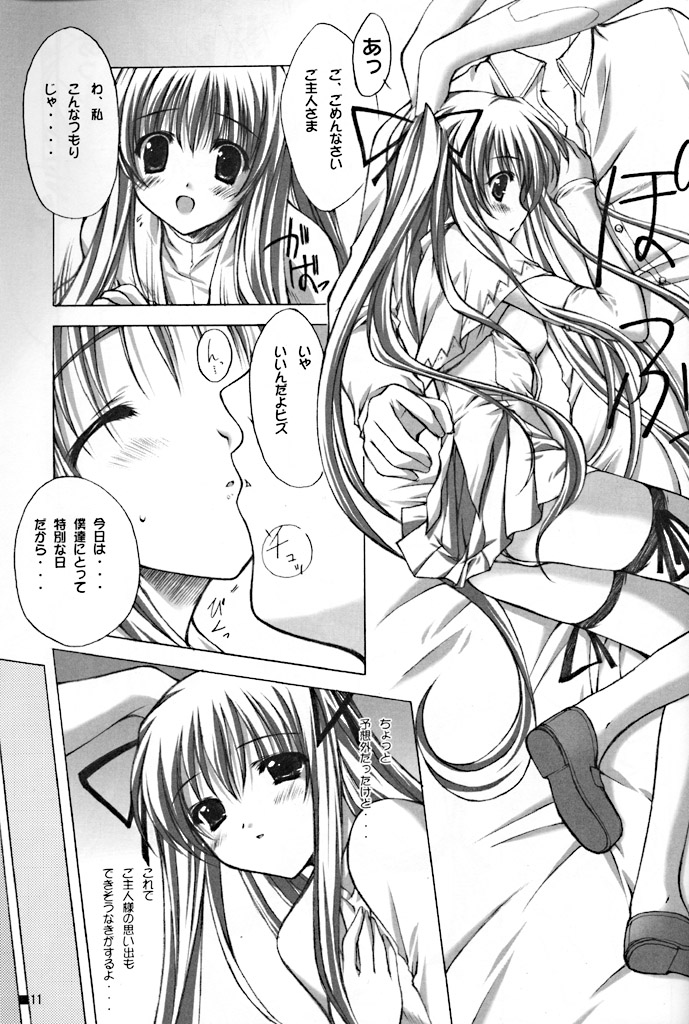 Purism Egoist page 11 full