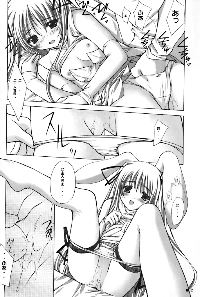 Purism Egoist page 12 full