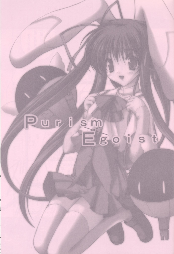 Purism Egoist page 2 full