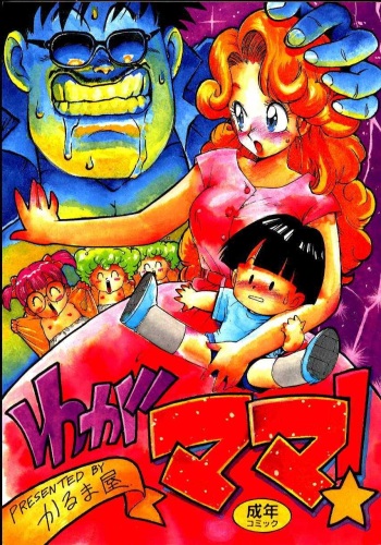 (C46) [Karumaya (Various)] Waga Mama (Various) cover