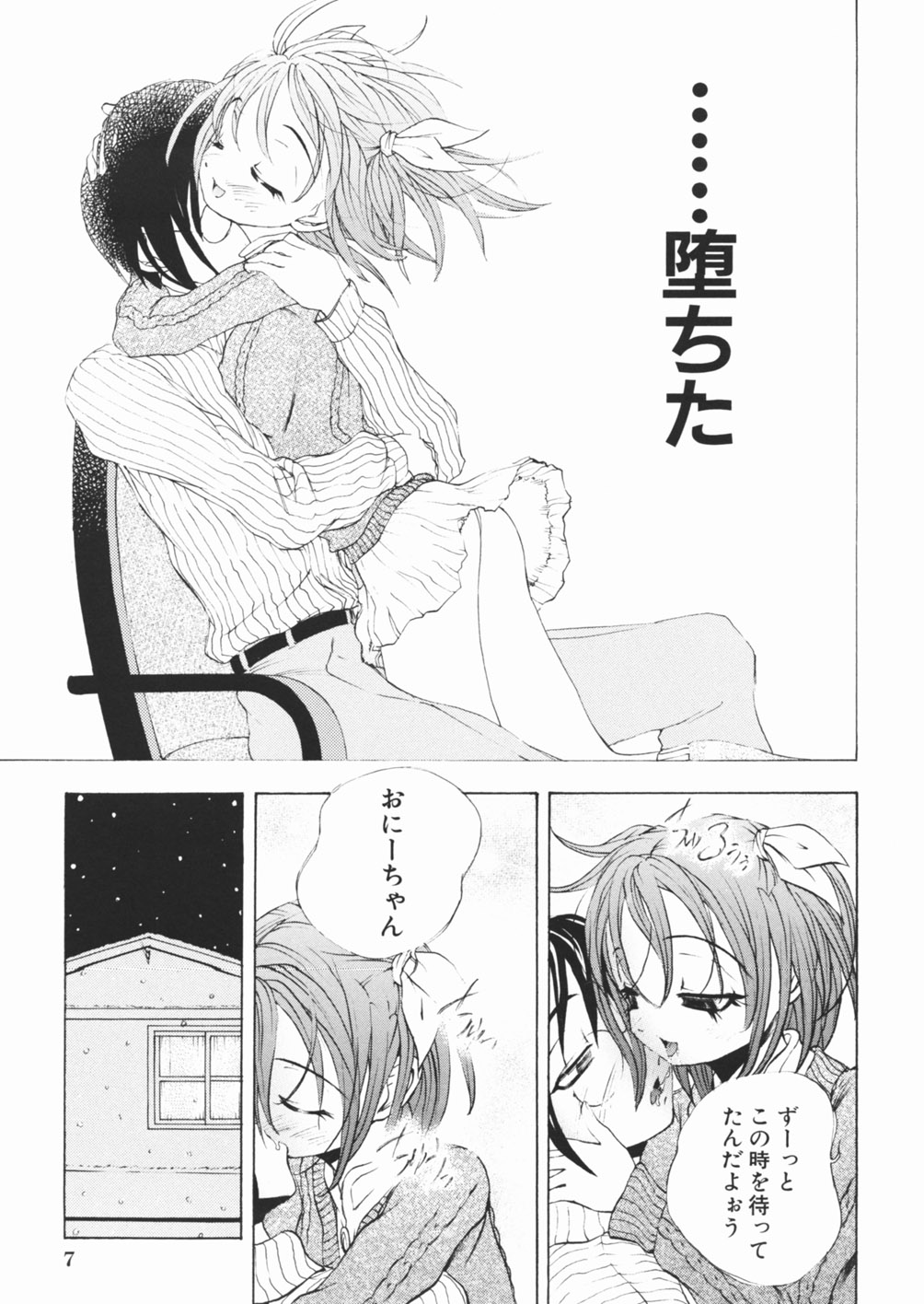 Pantsu wo Hikisagete page 11 full