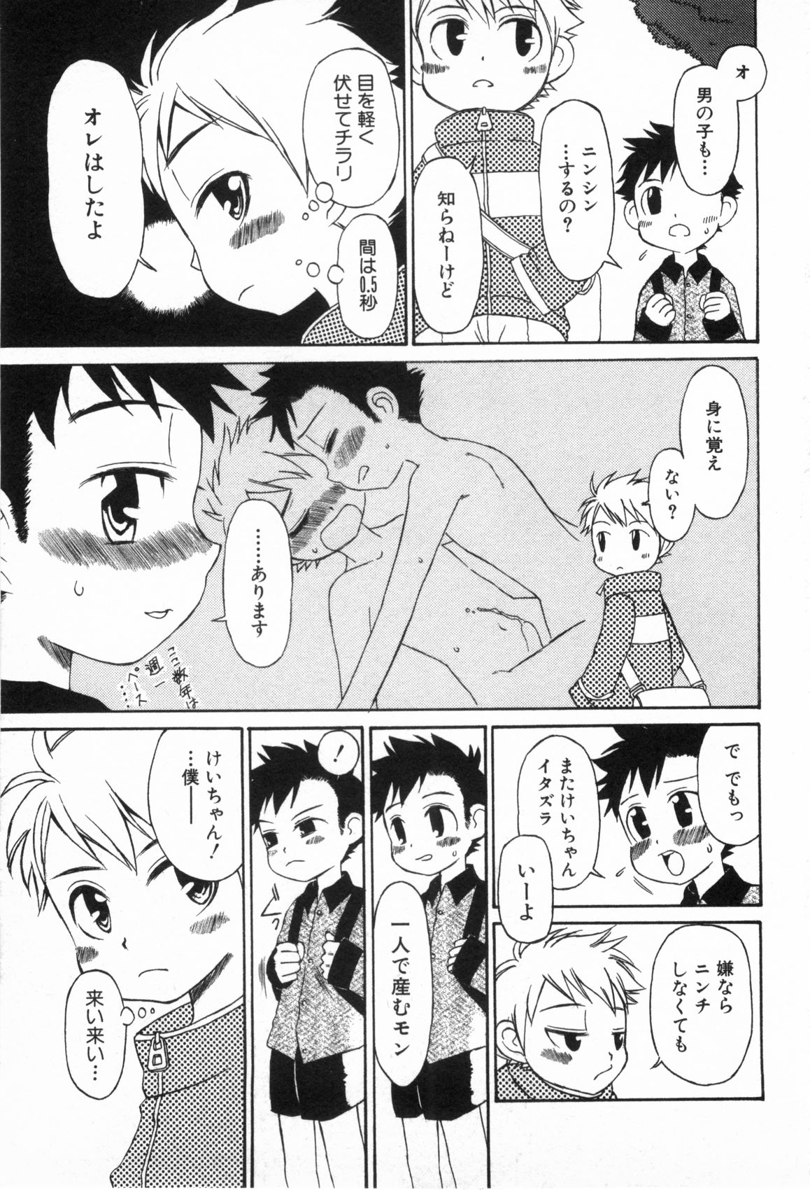 Futari no Hate page 10 full