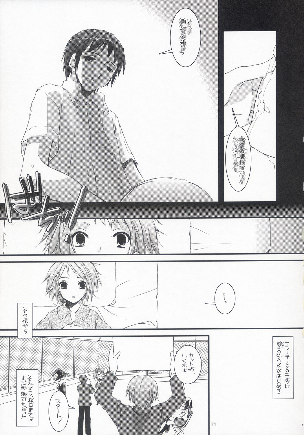 D.L. Action 36 page 10 full
