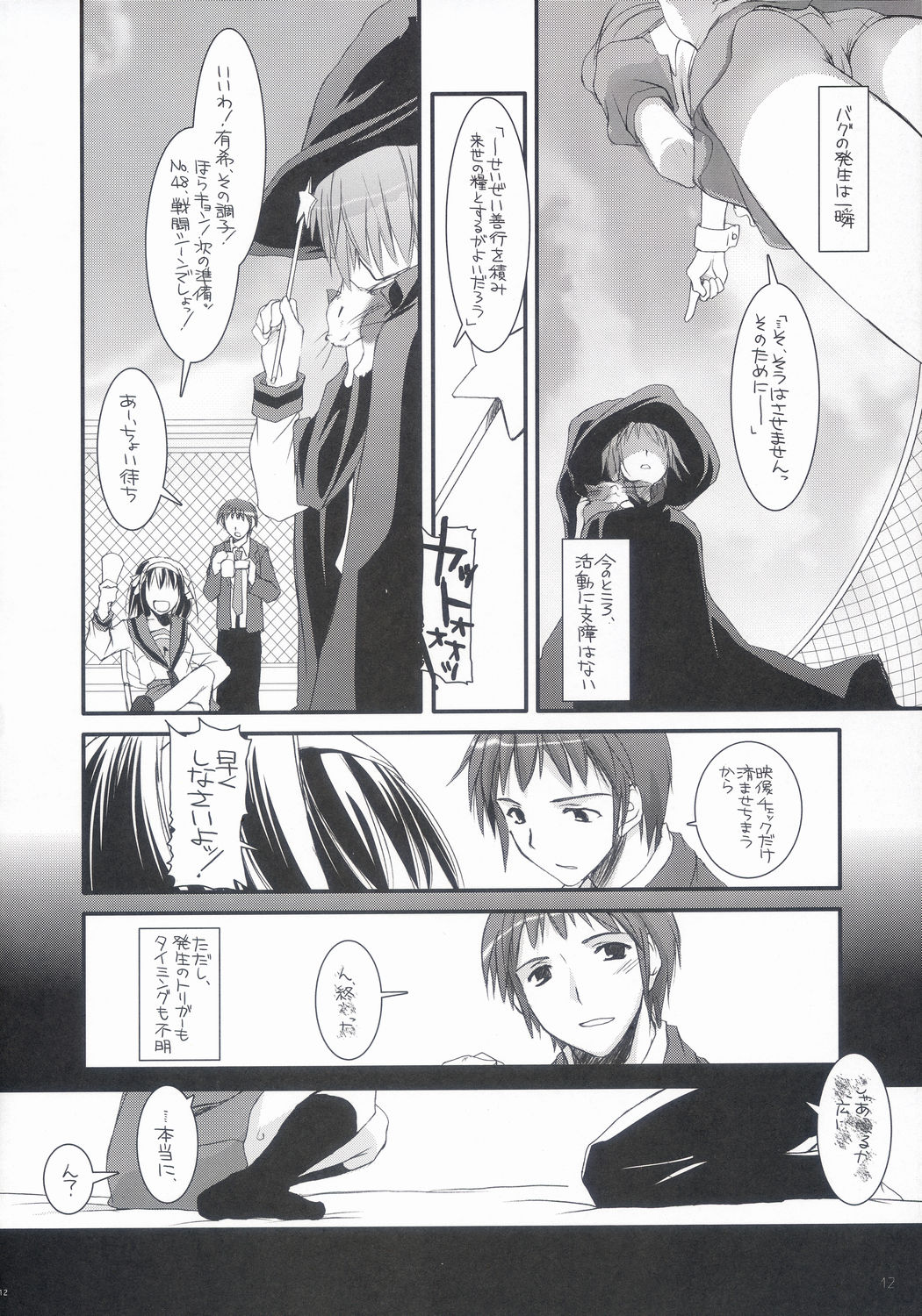 D.L. Action 36 page 11 full