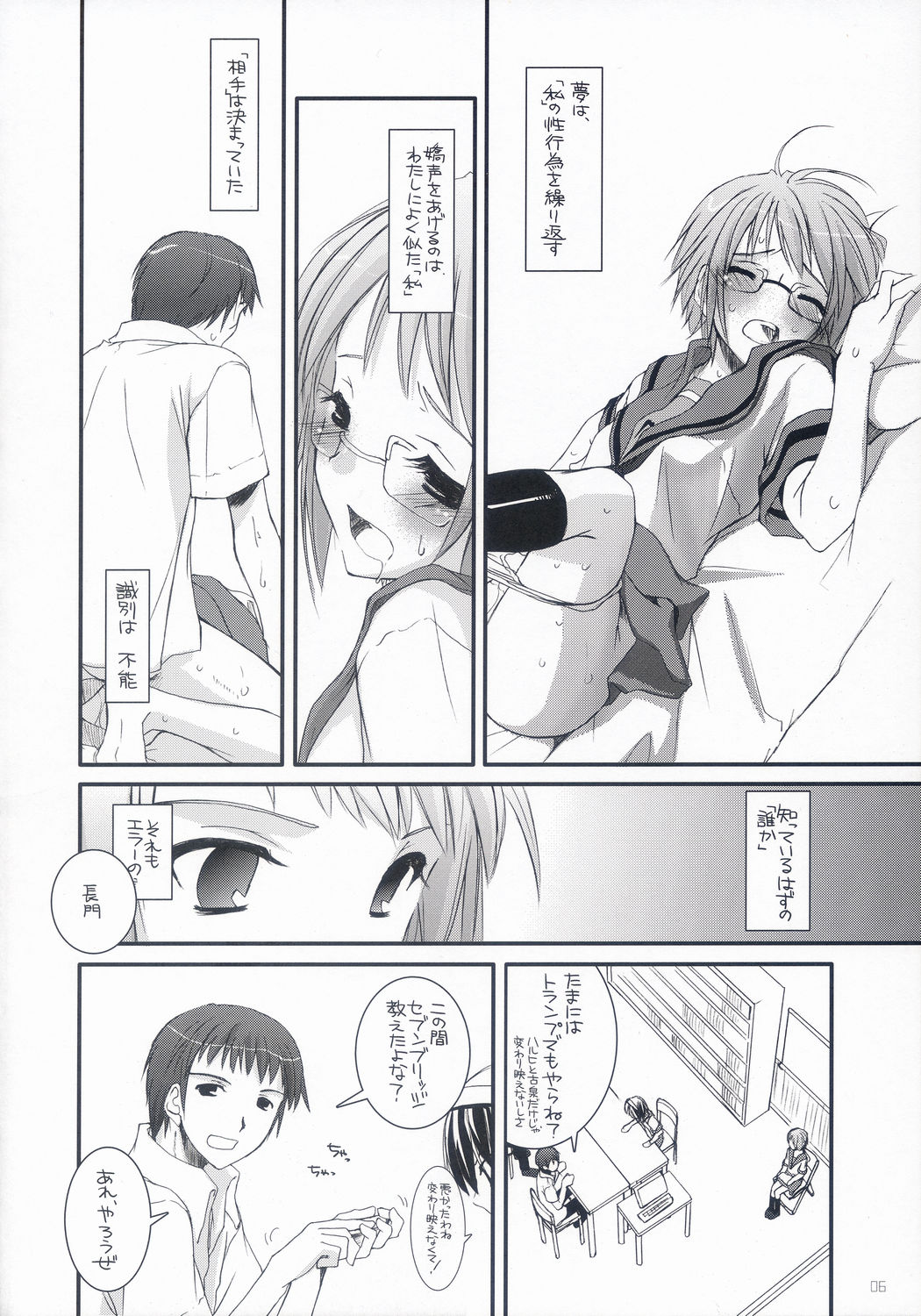 D.L. Action 36 page 5 full