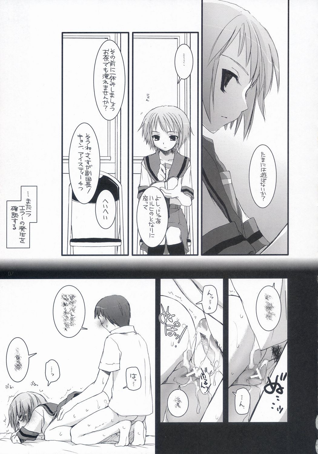 D.L. Action 36 page 6 full