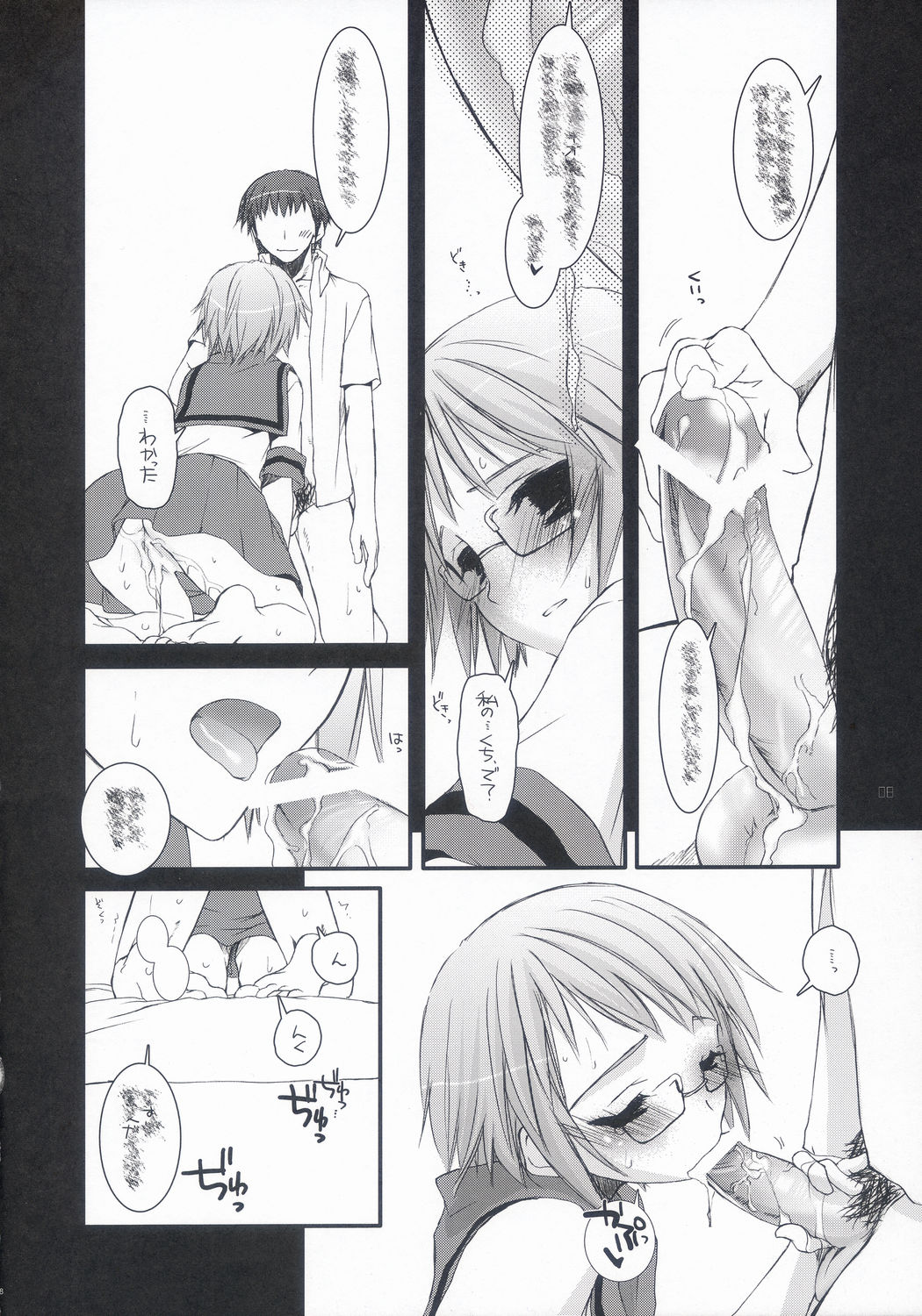 D.L. Action 36 page 7 full