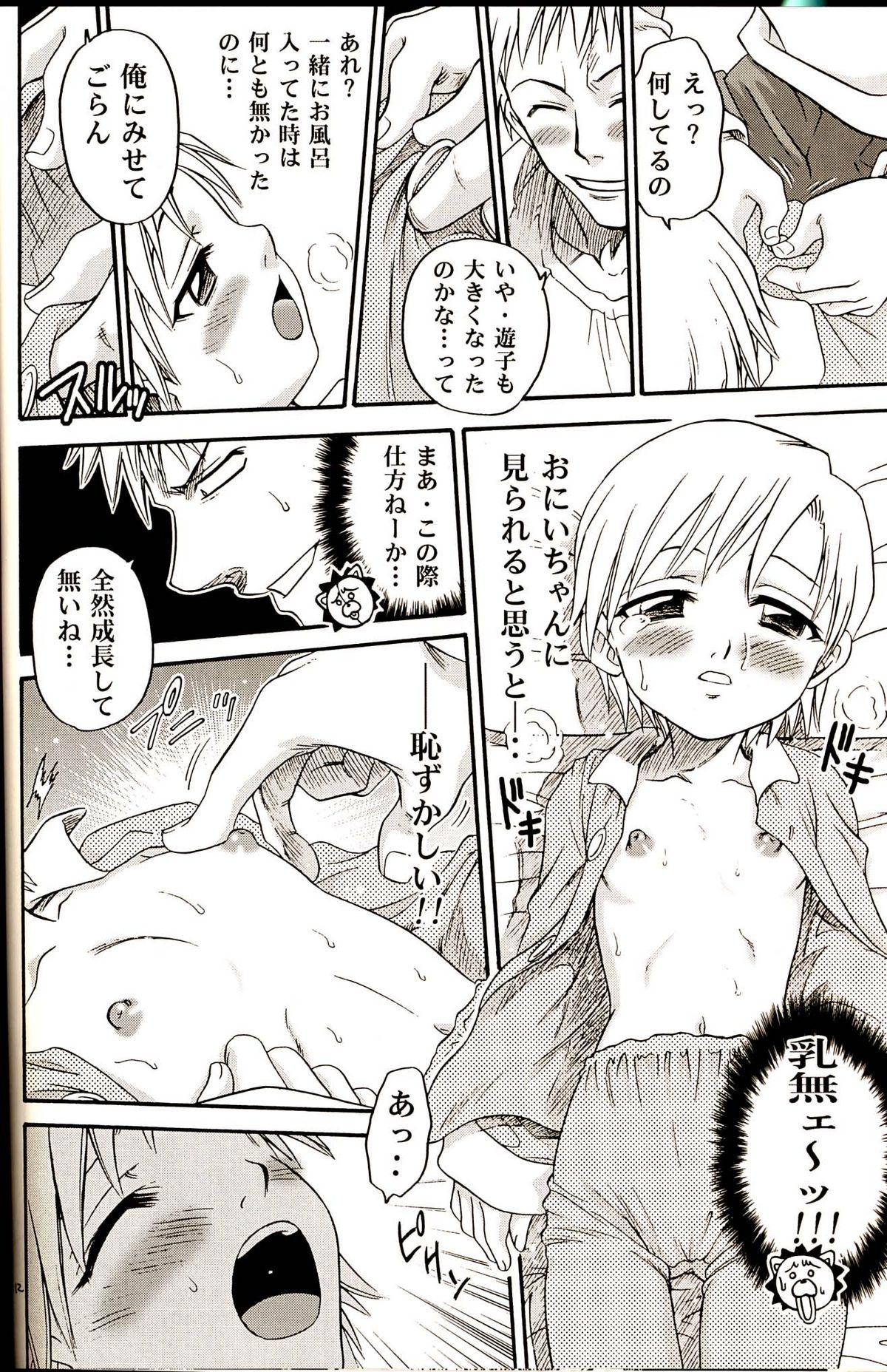 Blechch page 11 full