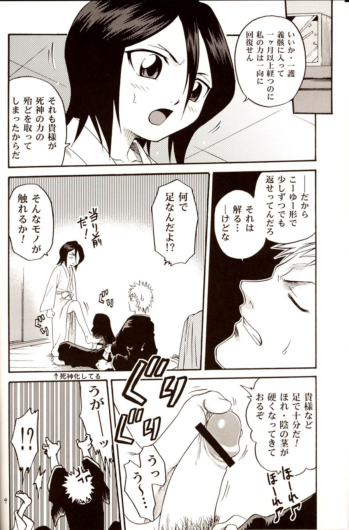 Blechch page 3 full