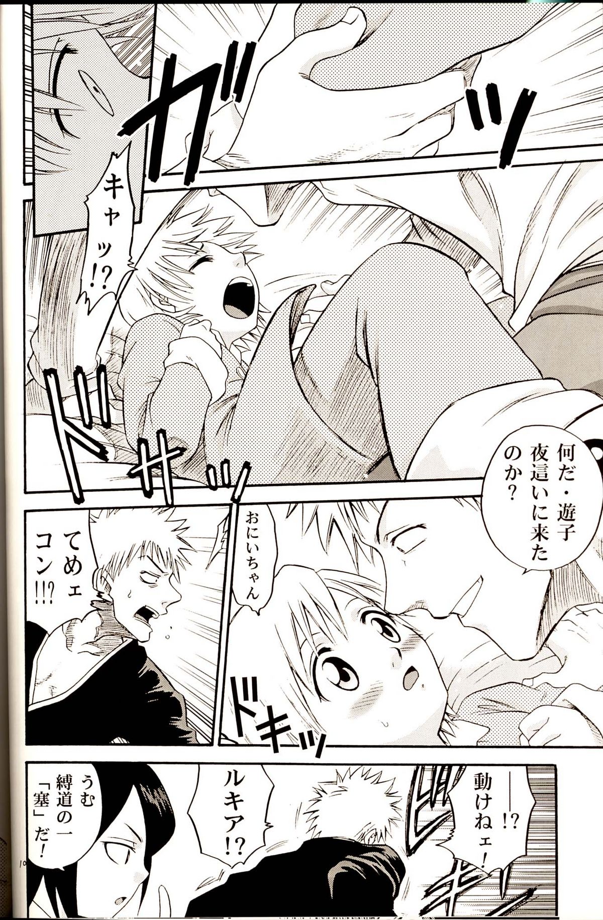 Blechch page 9 full