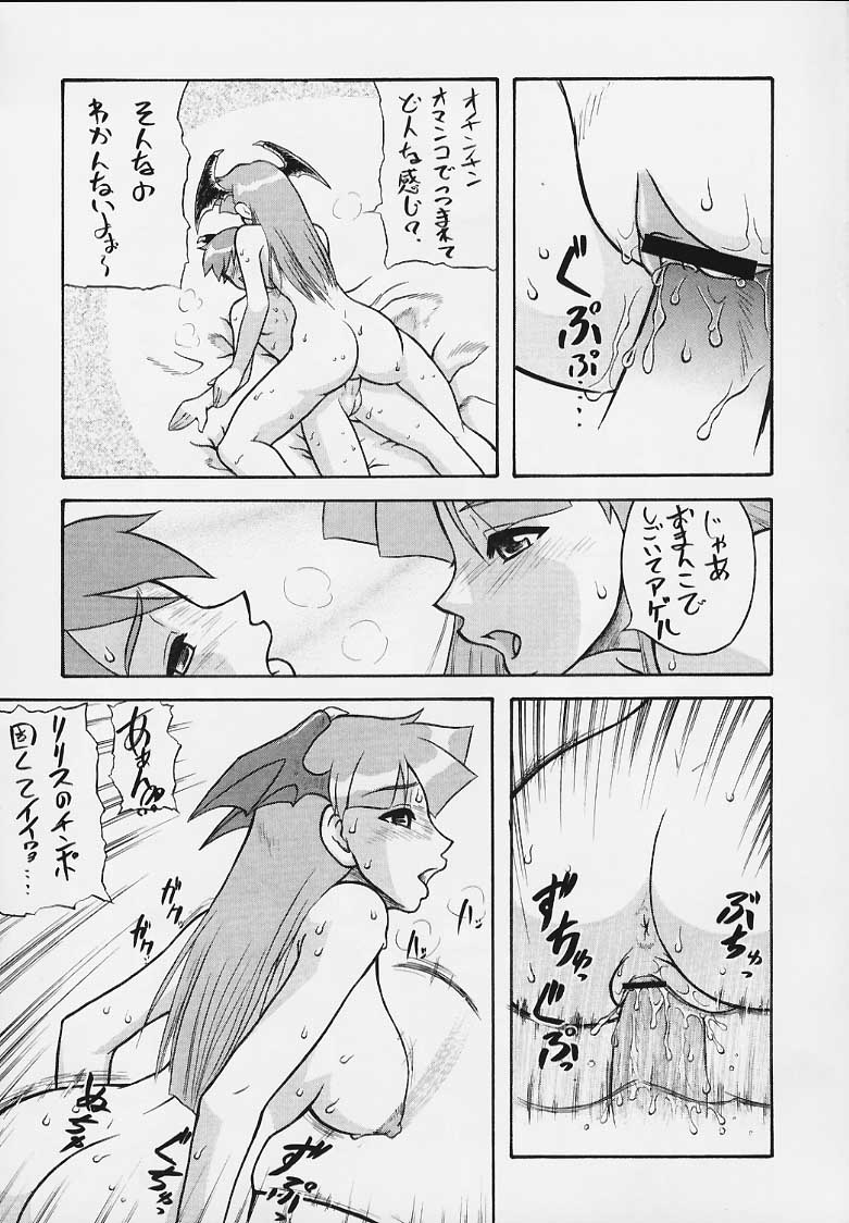 Tariki Hongan page 11 full