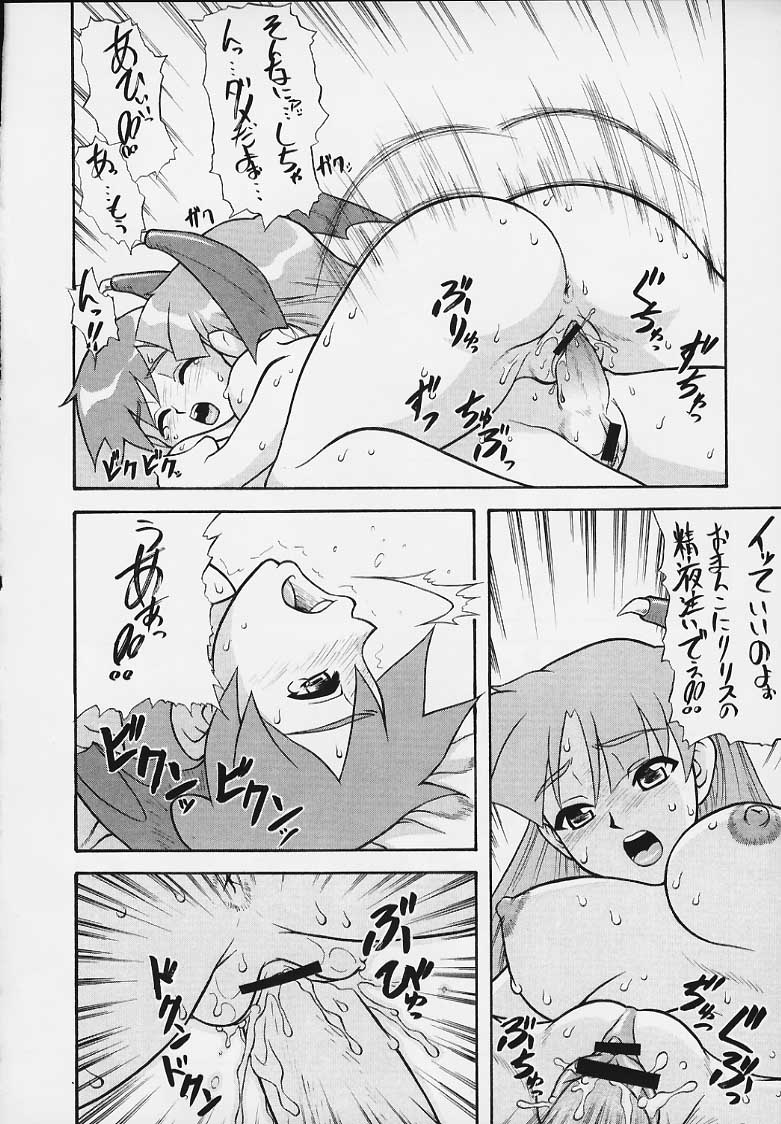 Tariki Hongan page 12 full