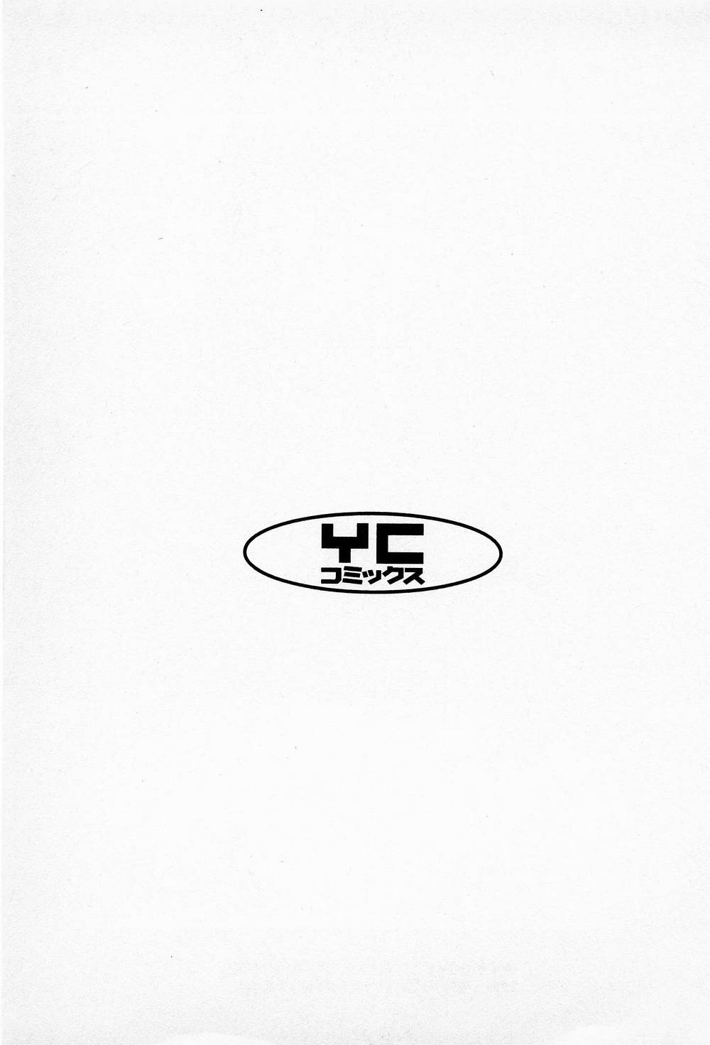 H ni Kiss Shite! Vol.2 page 7 full