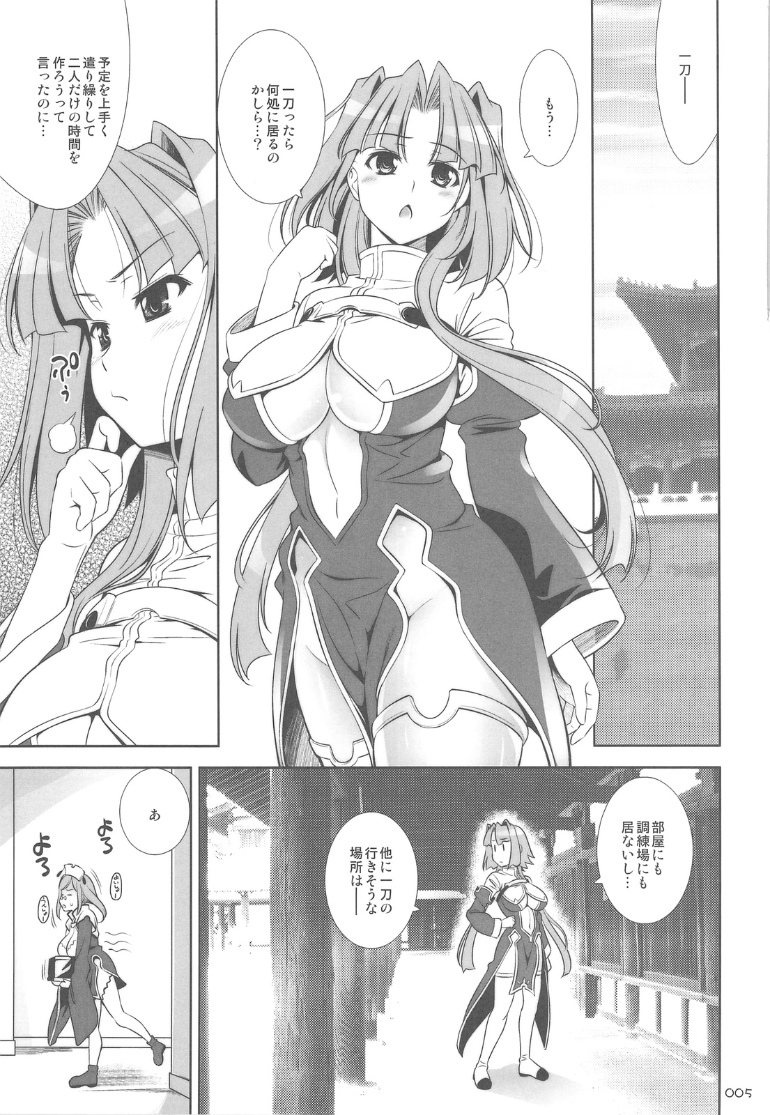 GO! My Way page 4 full