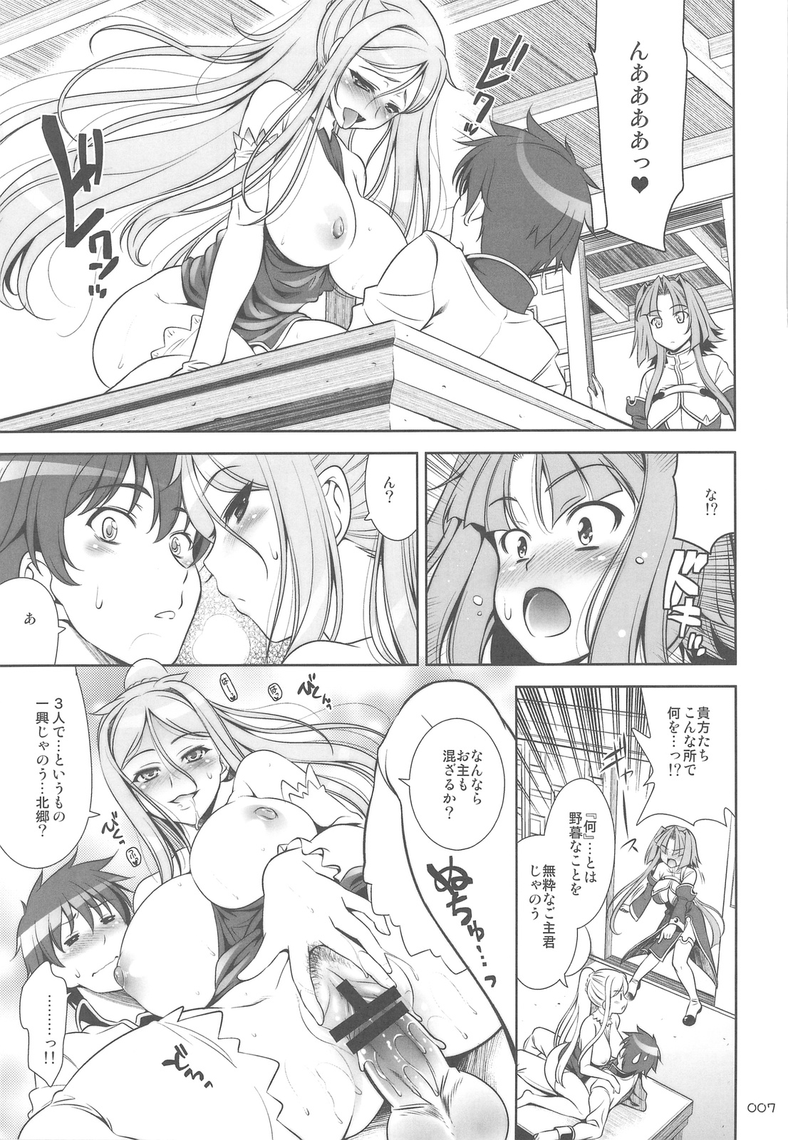 GO! My Way page 6 full