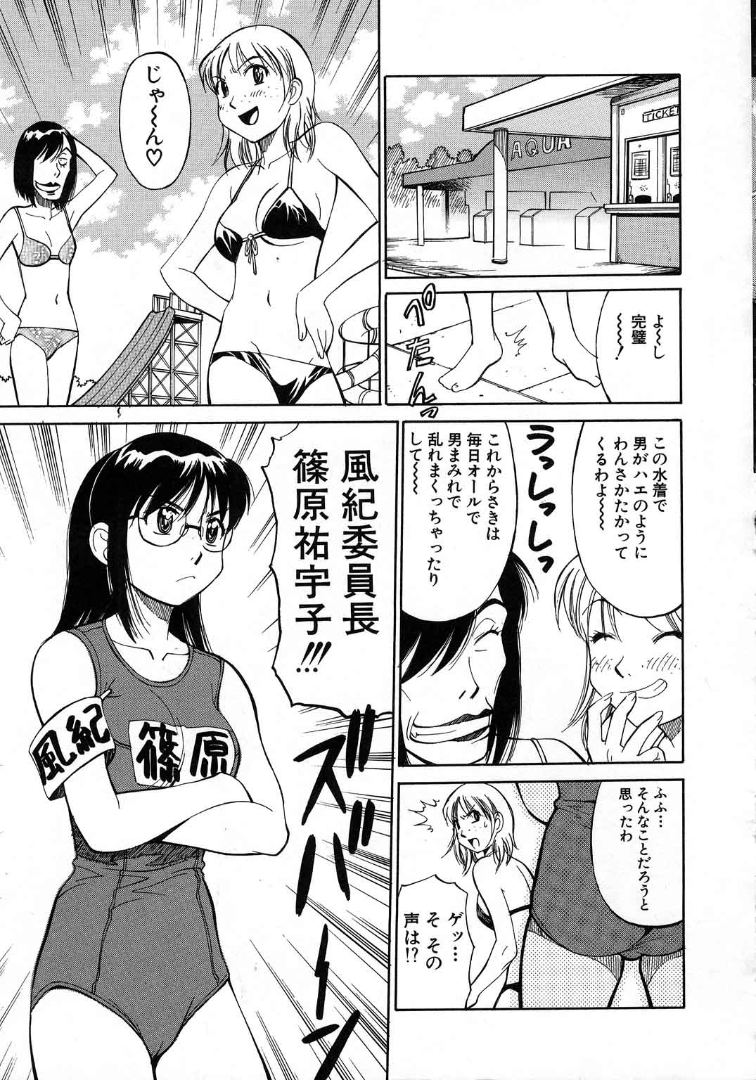 Navy Girls page 12 full