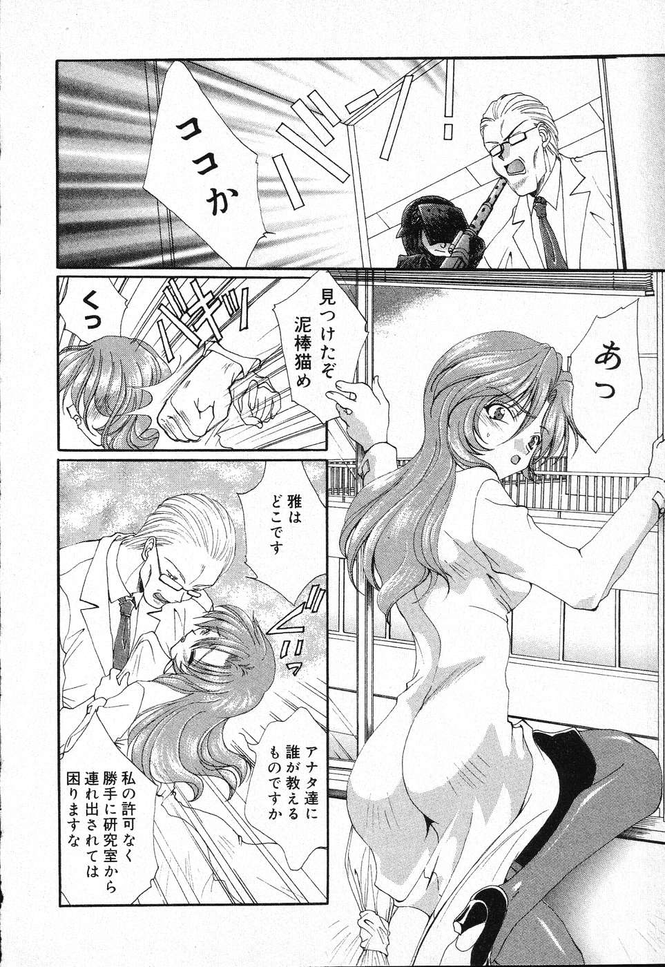 Pure Petit Vol. 1 page 11 full