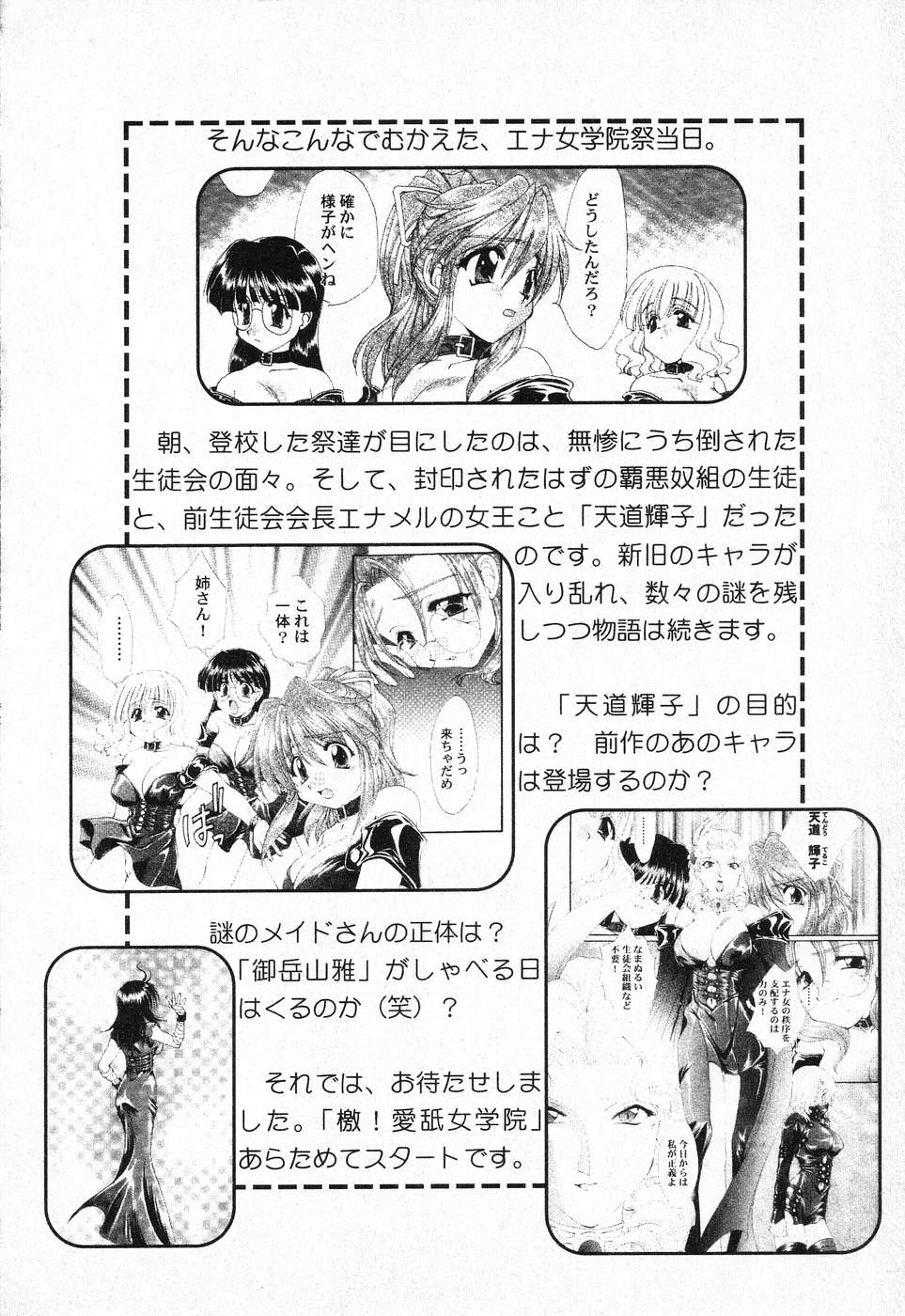 Pure Petit Vol. 1 page 7 full