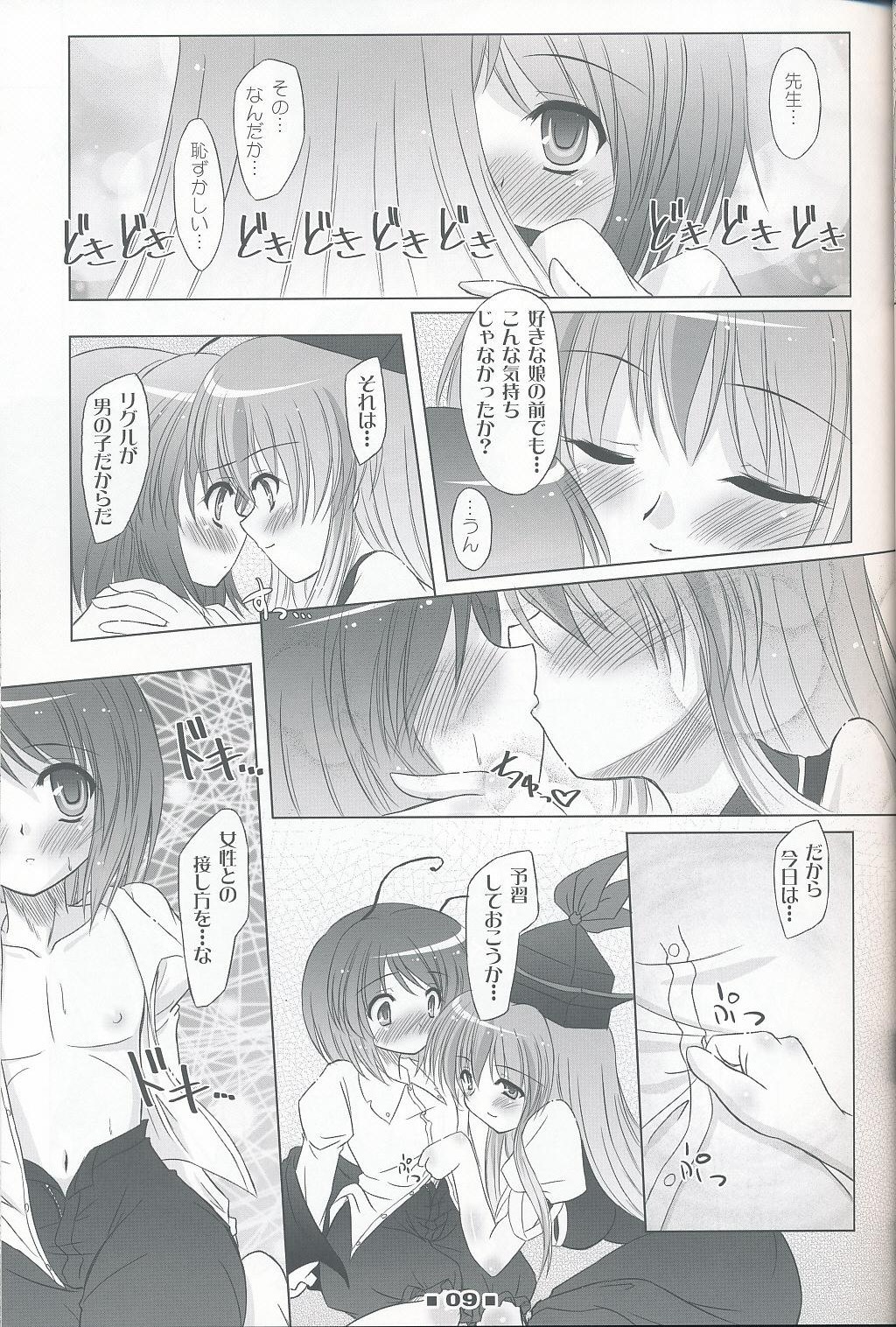 Please Teach Me!! page 8 full